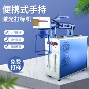 激光打標機怎么選？需要注意哪幾點？
